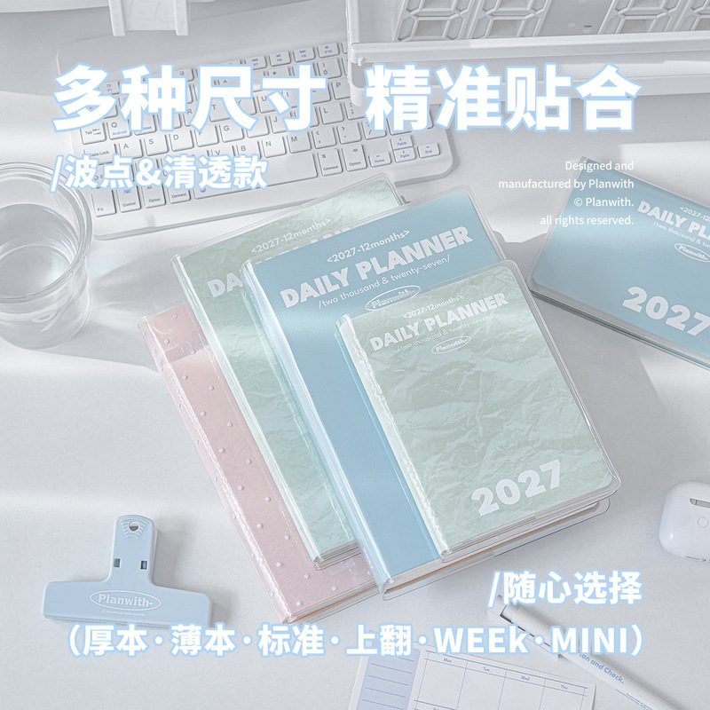 Planwith Clear Pvc Book Cover  - Tech Office Accessories 评论和价格